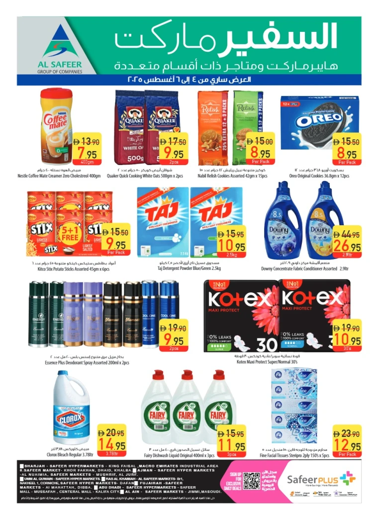 AL-SAFEER-Promotions-All-Branches-August-4-2025-3