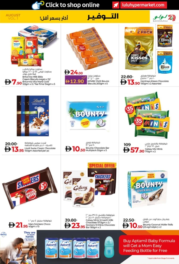 Lulu-Offers-All-Branches-August-4-2025-10