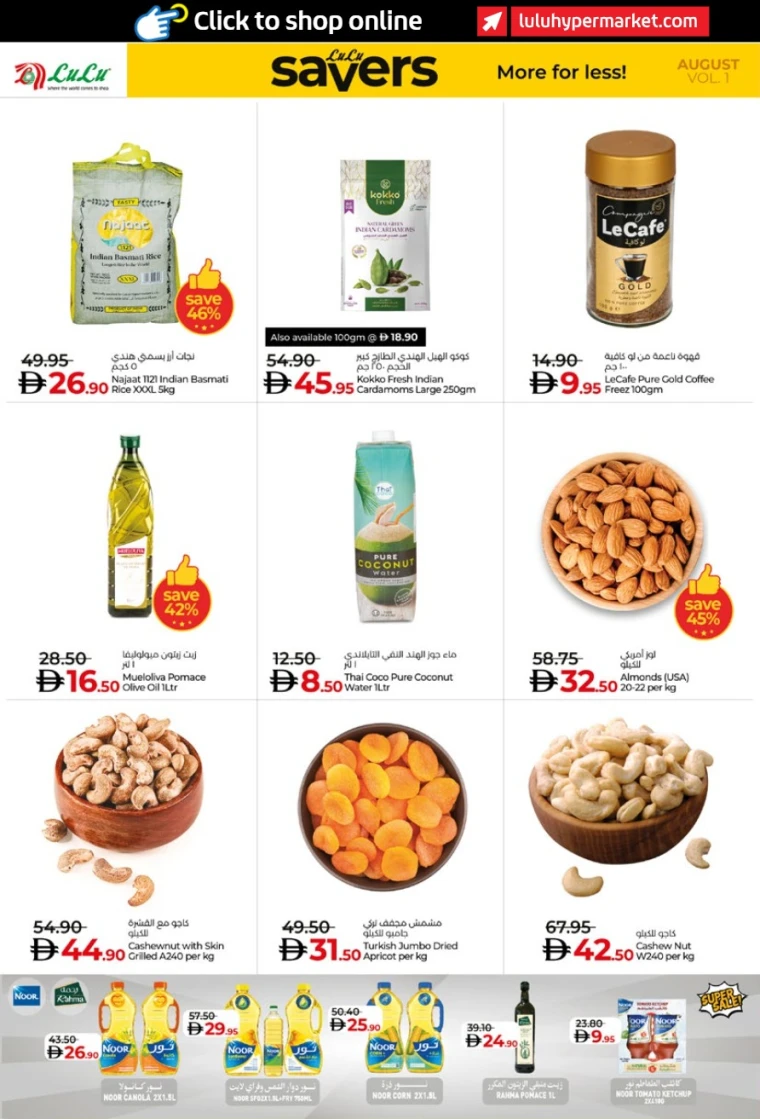 Lulu-Offers-All-Branches-August-4-2025-11