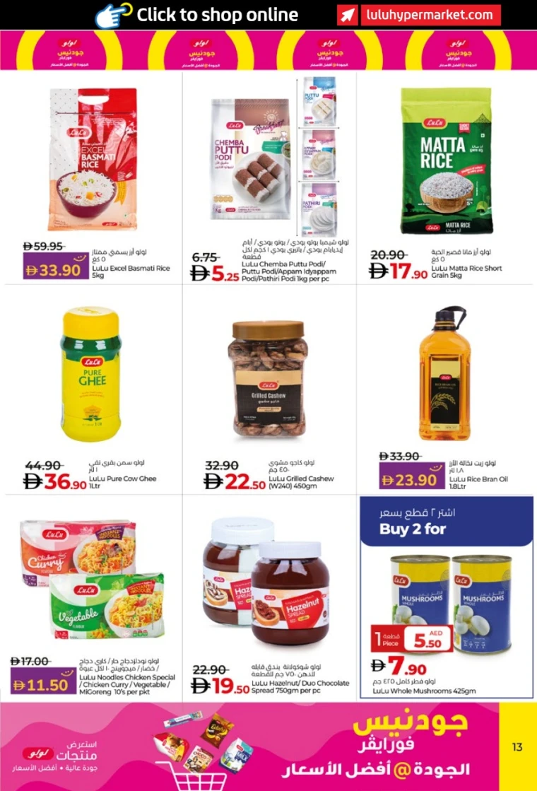 Lulu-Offers-All-Branches-August-4-2025-12