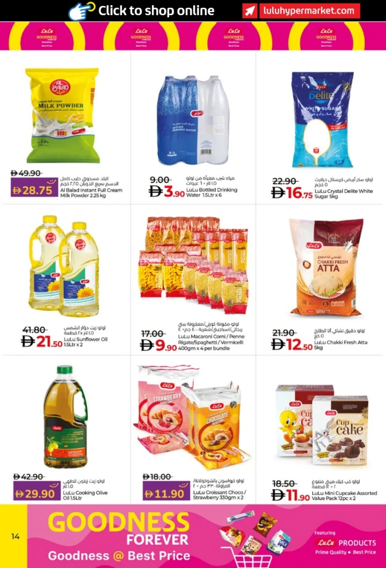 Lulu-Offers-All-Branches-August-4-2025-13