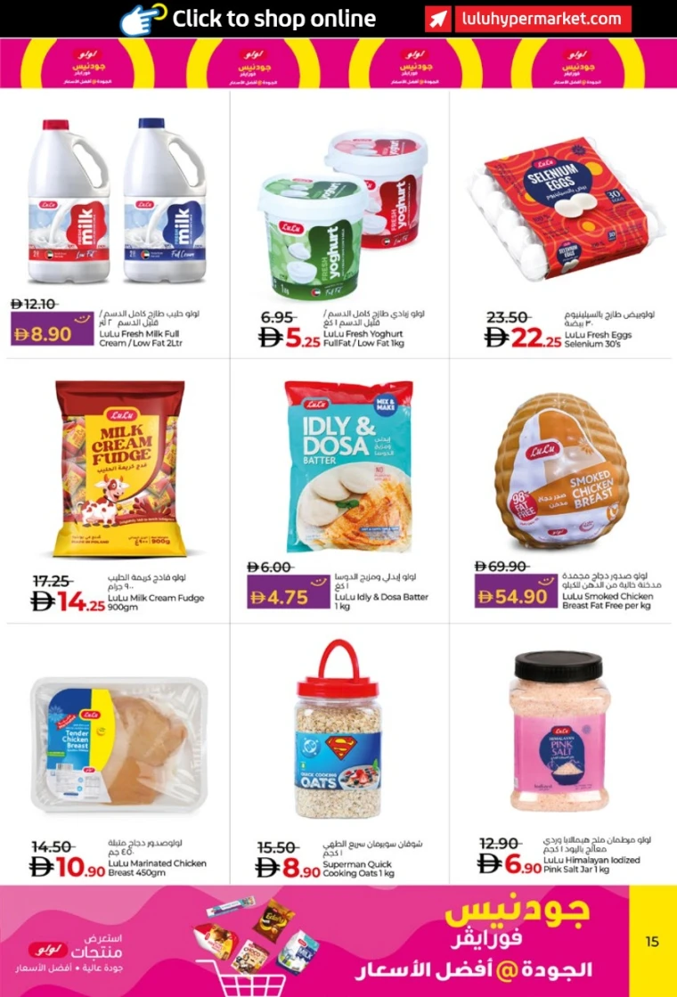 Lulu-Offers-All-Branches-August-4-2025-14