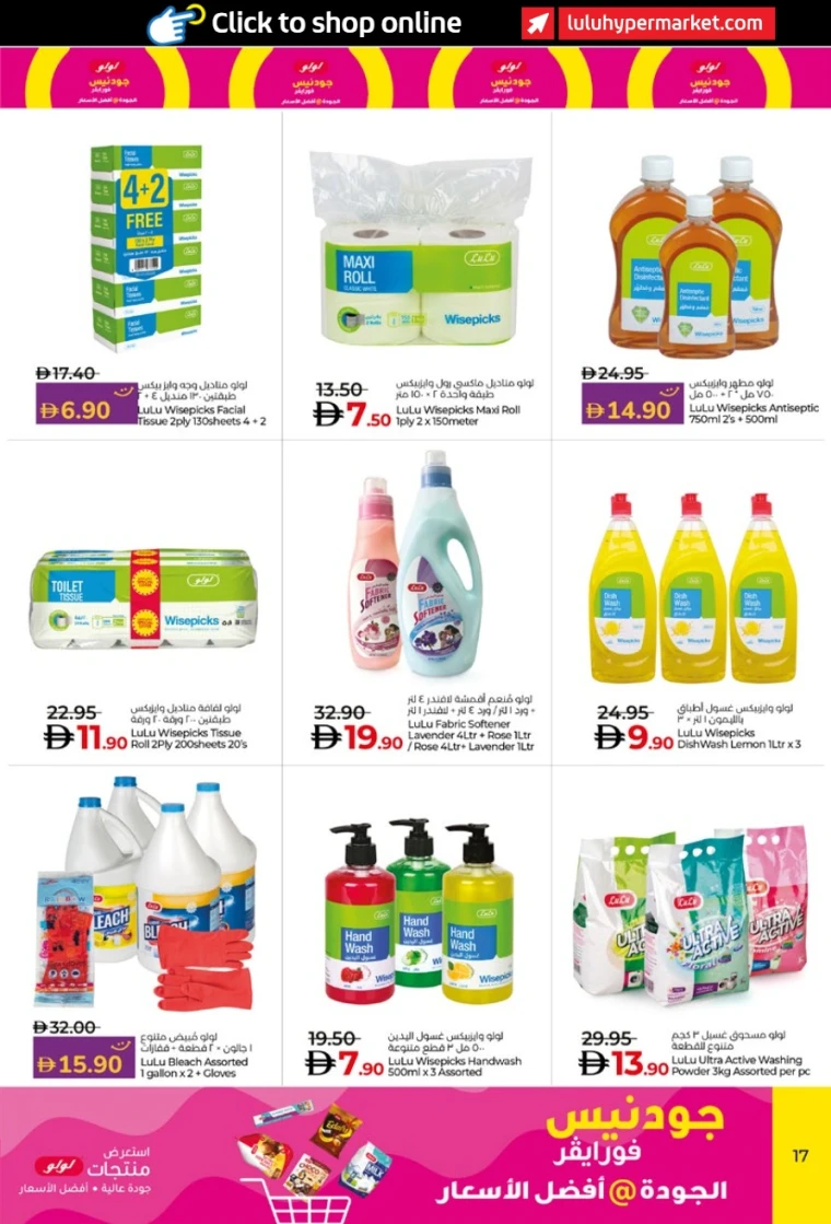 Lulu-Offers-All-Branches-August-4-2025-16