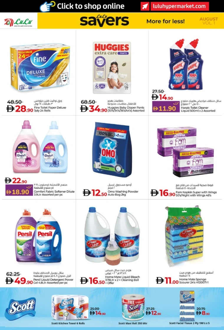 Lulu-Offers-All-Branches-August-4-2025-17