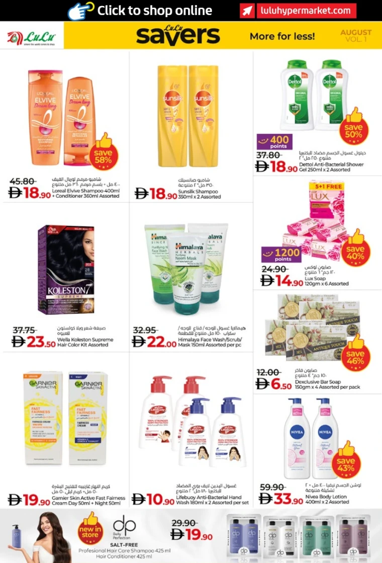 Lulu-Offers-All-Branches-August-4-2025-19