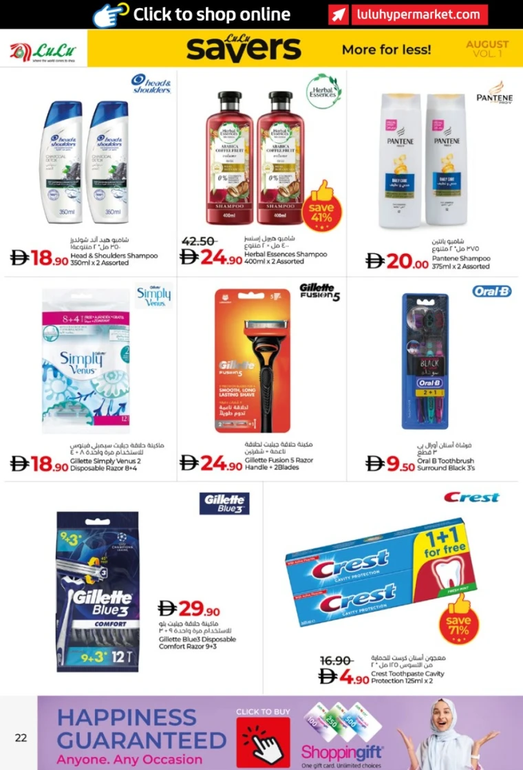 Lulu-Offers-All-Branches-August-4-2025-21