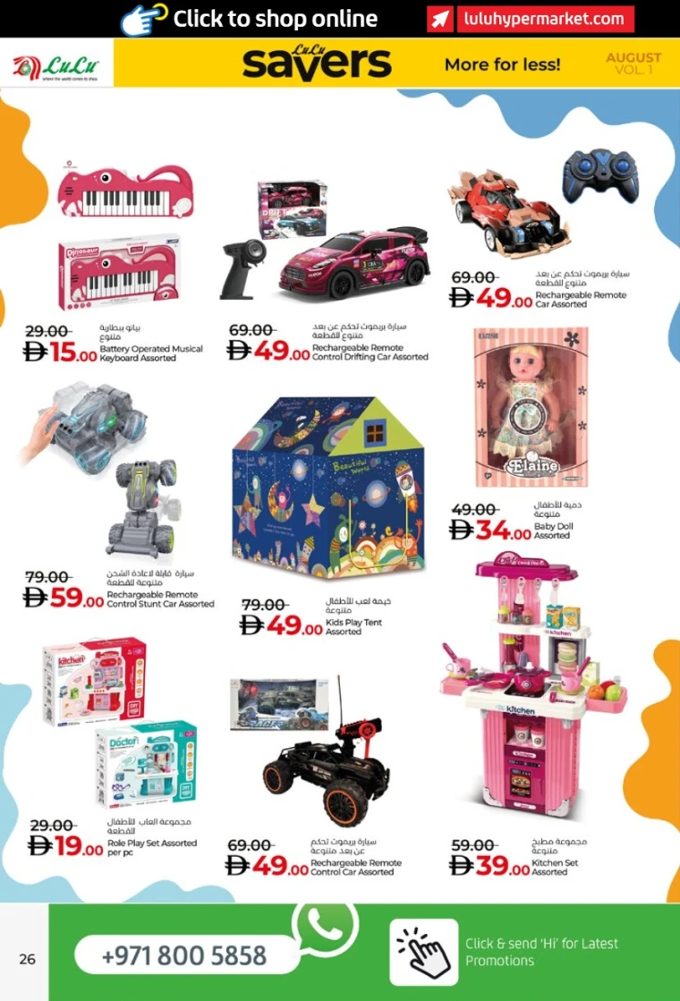 Lulu-Offers-All-Branches-August-4-2025-25