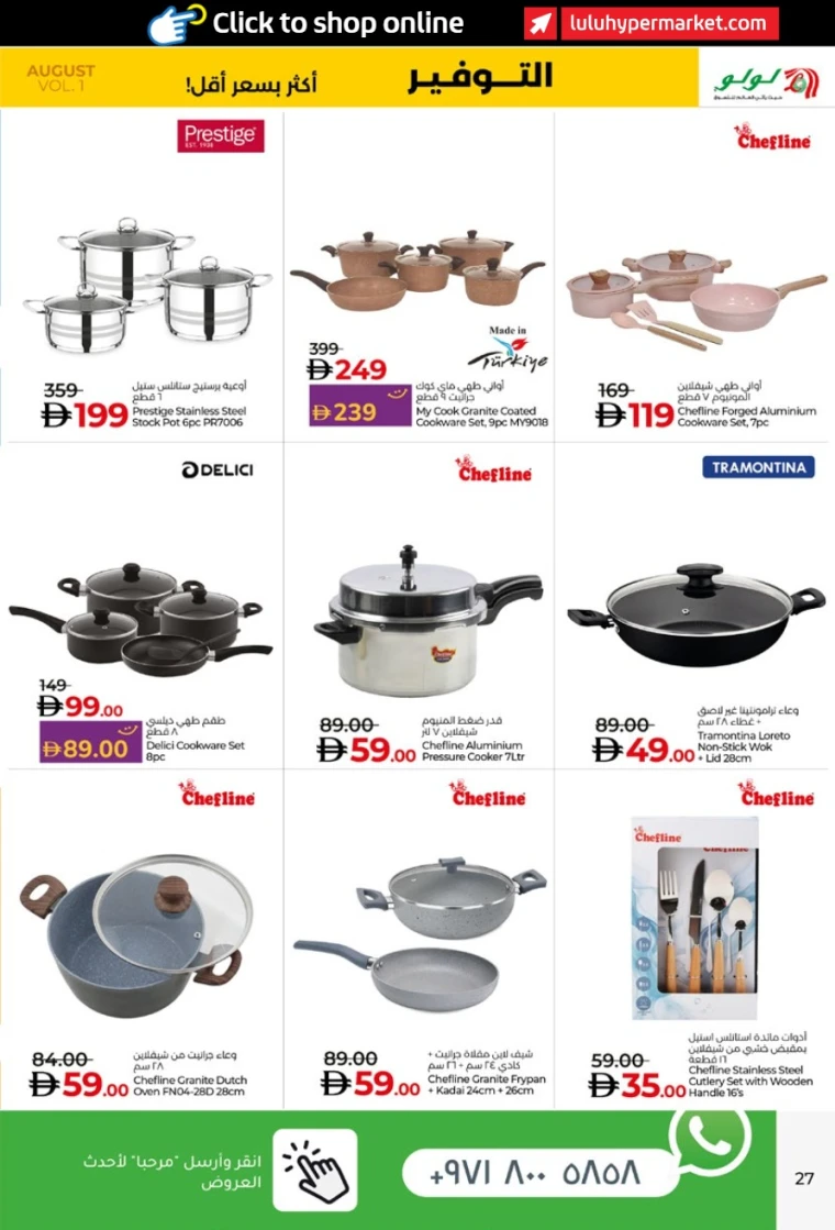 Lulu-Offers-All-Branches-August-4-2025-26