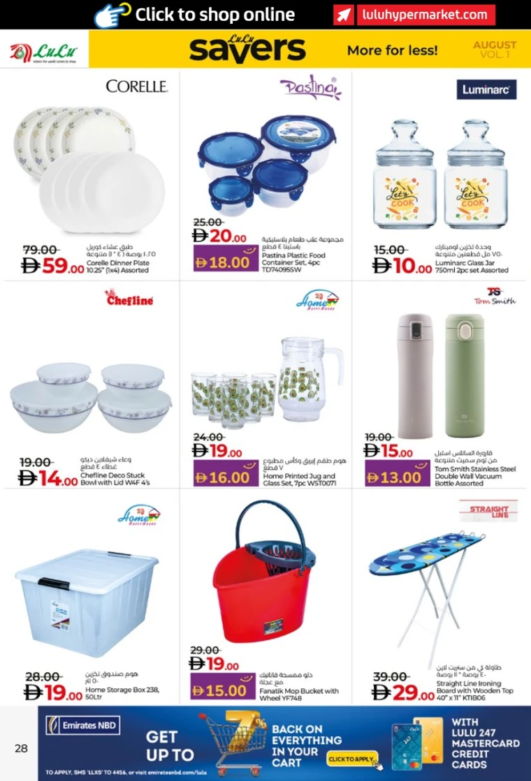 Lulu-Offers-All-Branches-August-4-2025-27