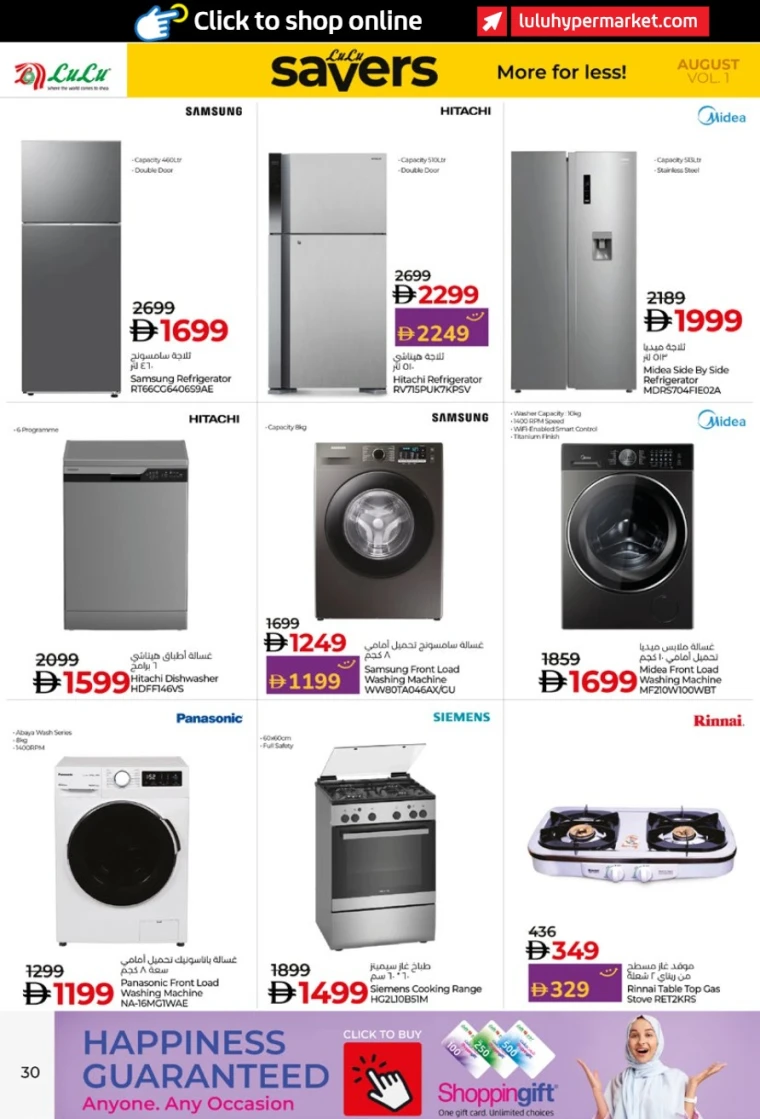 Lulu-Offers-All-Branches-August-4-2025-29