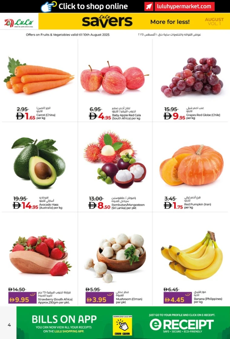 Lulu-Offers-All-Branches-August-4-2025-3