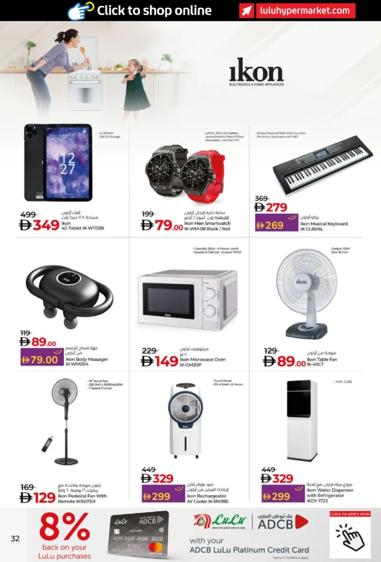 Lulu-Offers-All-Branches-August-4-2025-31