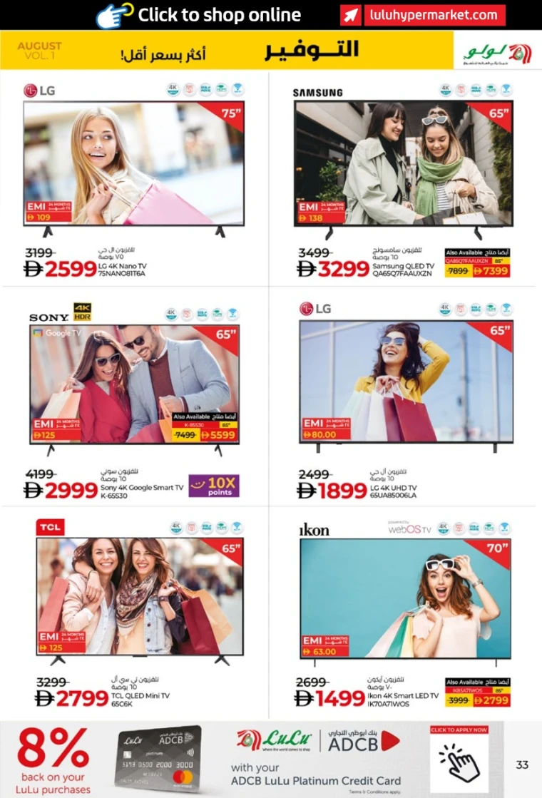 Lulu-Offers-All-Branches-August-4-2025-32