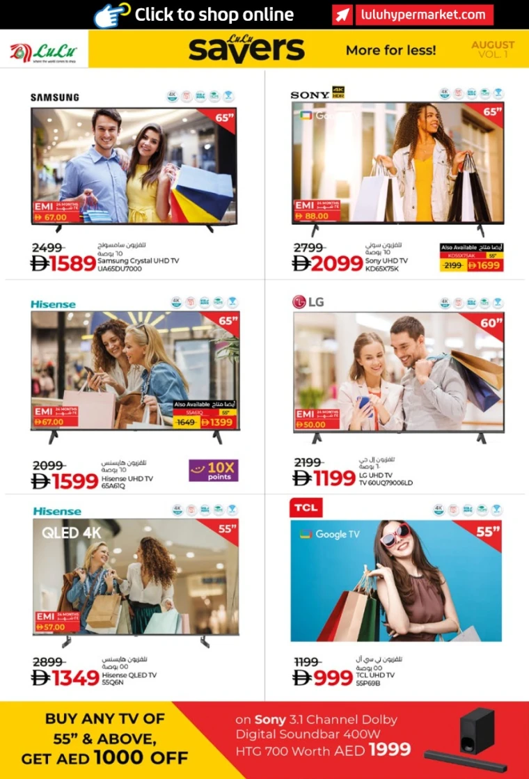 Lulu-Offers-All-Branches-August-4-2025-33