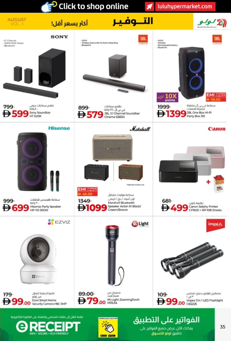 Lulu-Offers-All-Branches-August-4-2025-34