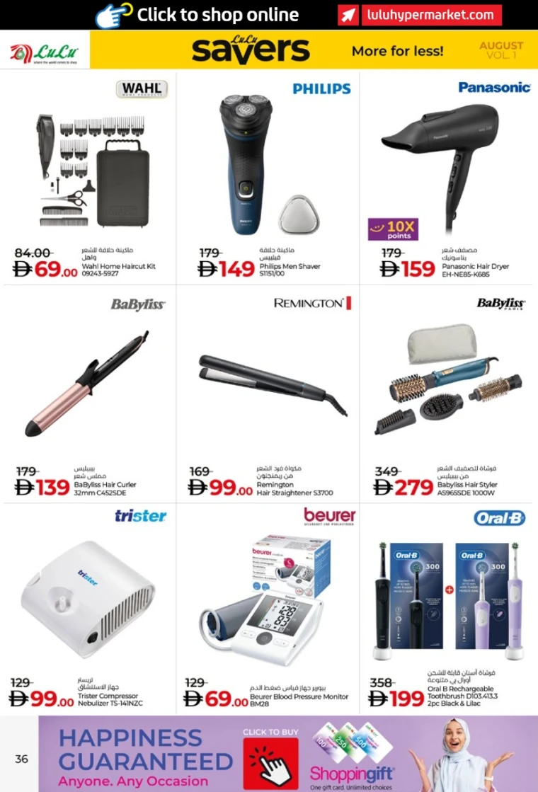 Lulu-Offers-All-Branches-August-4-2025-35