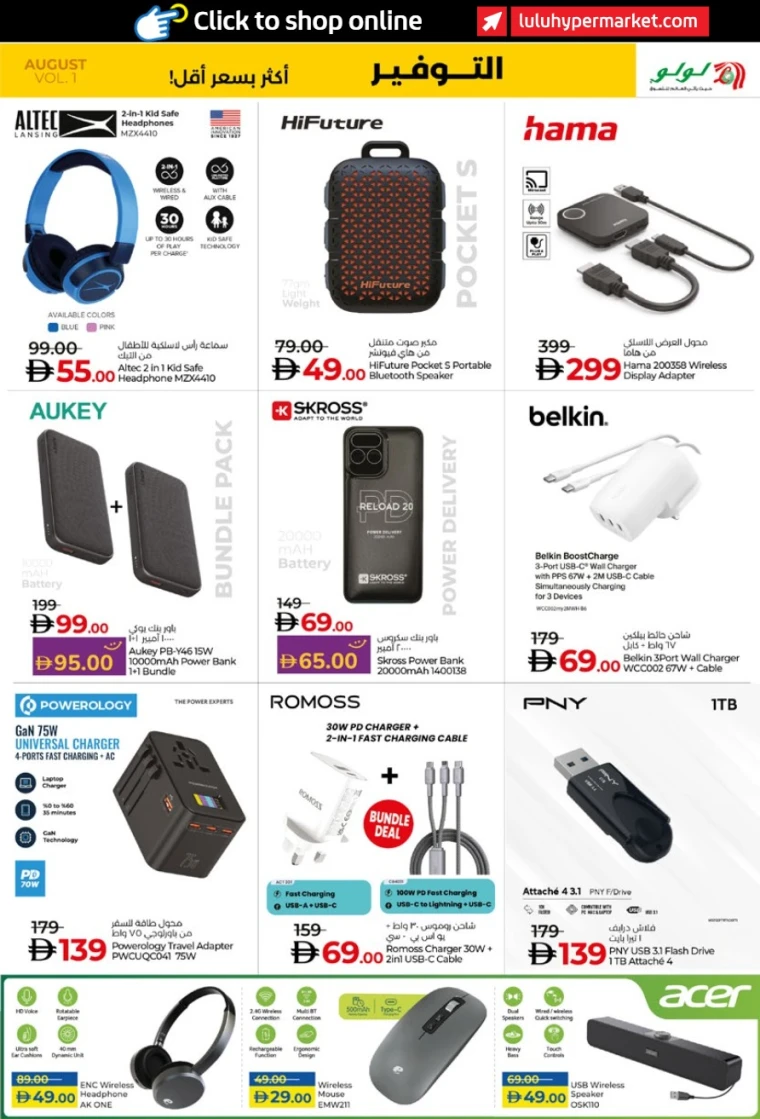 Lulu-Offers-All-Branches-August-4-2025-36