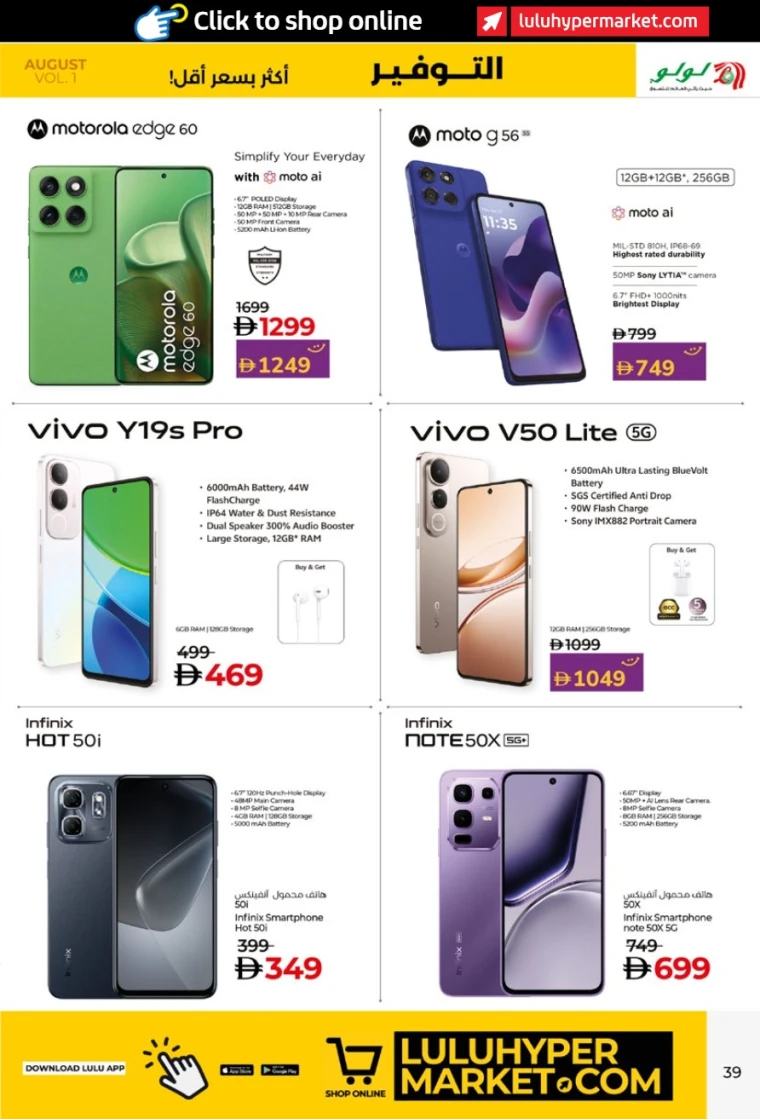 Lulu-Offers-All-Branches-August-4-2025-38