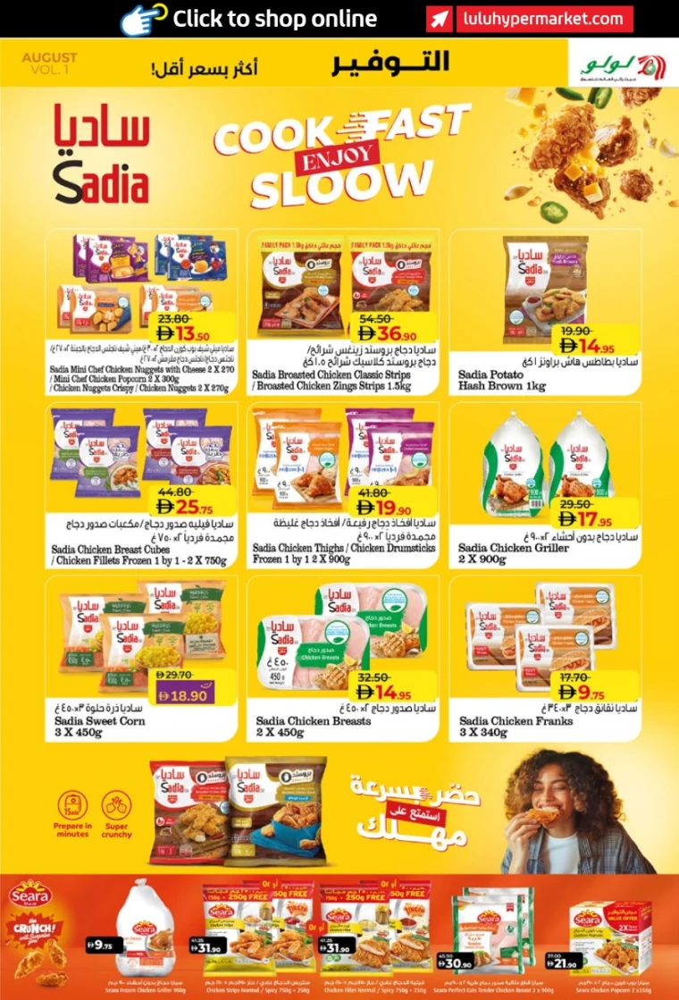 Lulu-Offers-All-Branches-August-4-2025-6