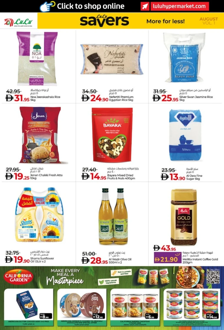 Lulu-Offers-All-Branches-August-4-2025-7