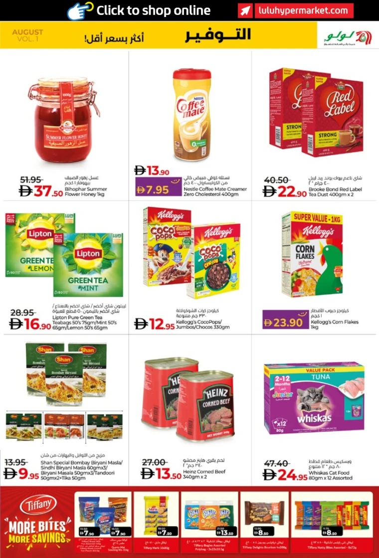 Lulu-Offers-All-Branches-August-4-2025-8