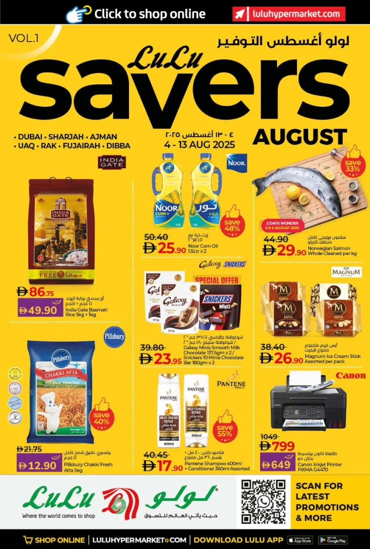 Lulu-Deals-All-Branches-August-4-2025-0