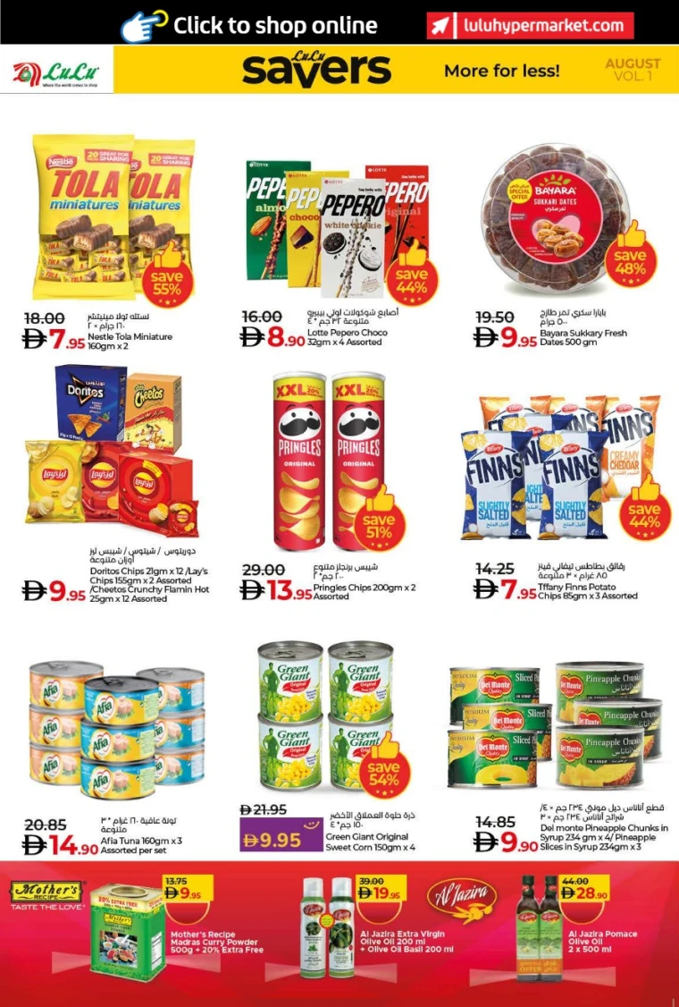 Lulu-Deals-All-Branches-August-4-2025-11