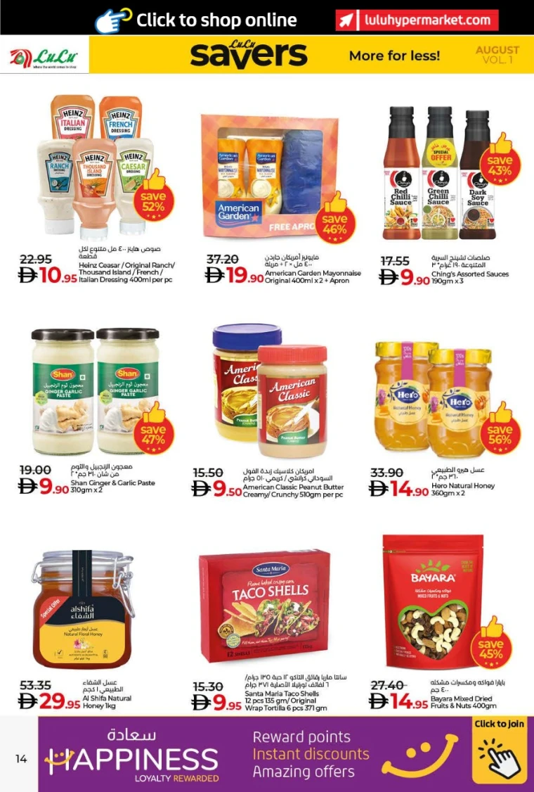 Lulu-Deals-All-Branches-August-4-2025-13