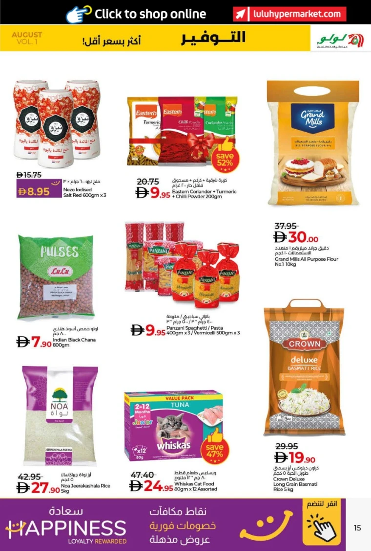 Lulu-Deals-All-Branches-August-4-2025-14