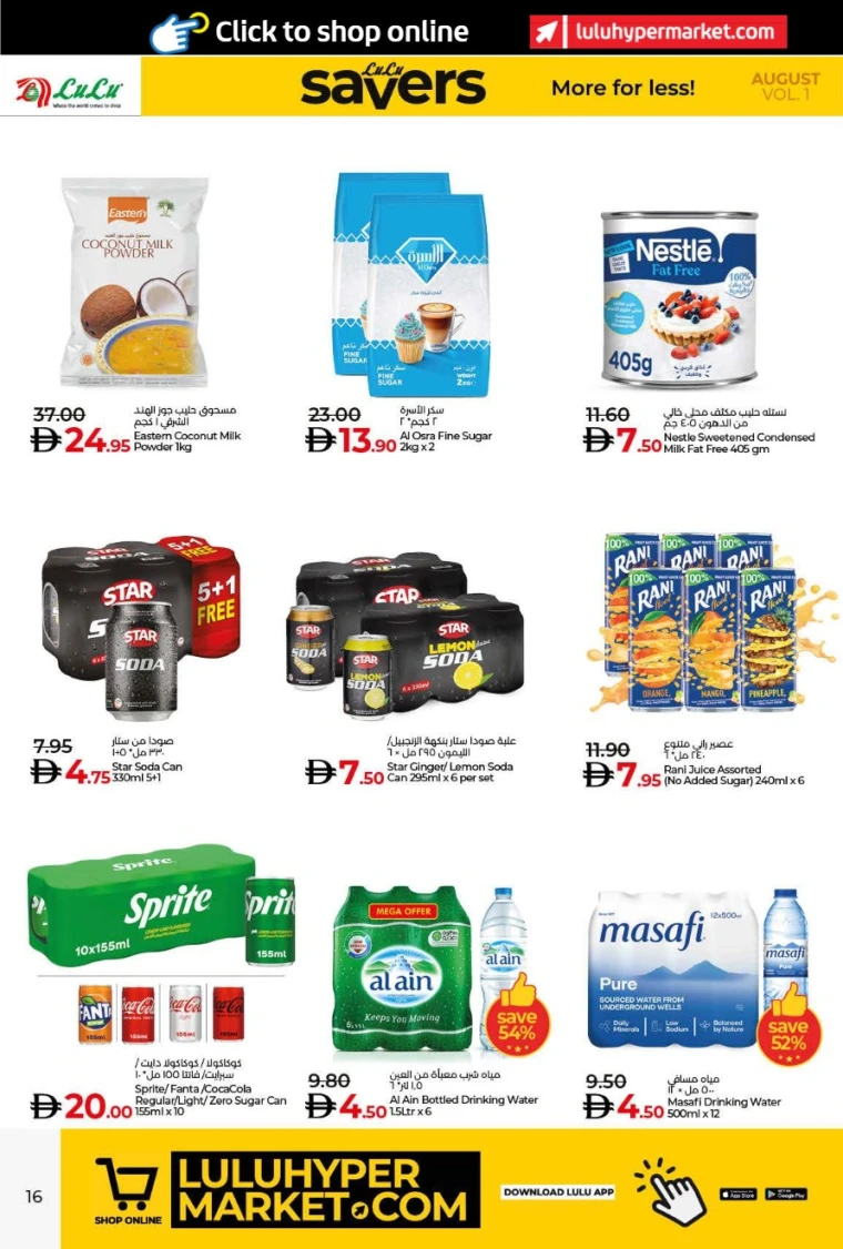 Lulu-Deals-All-Branches-August-4-2025-15