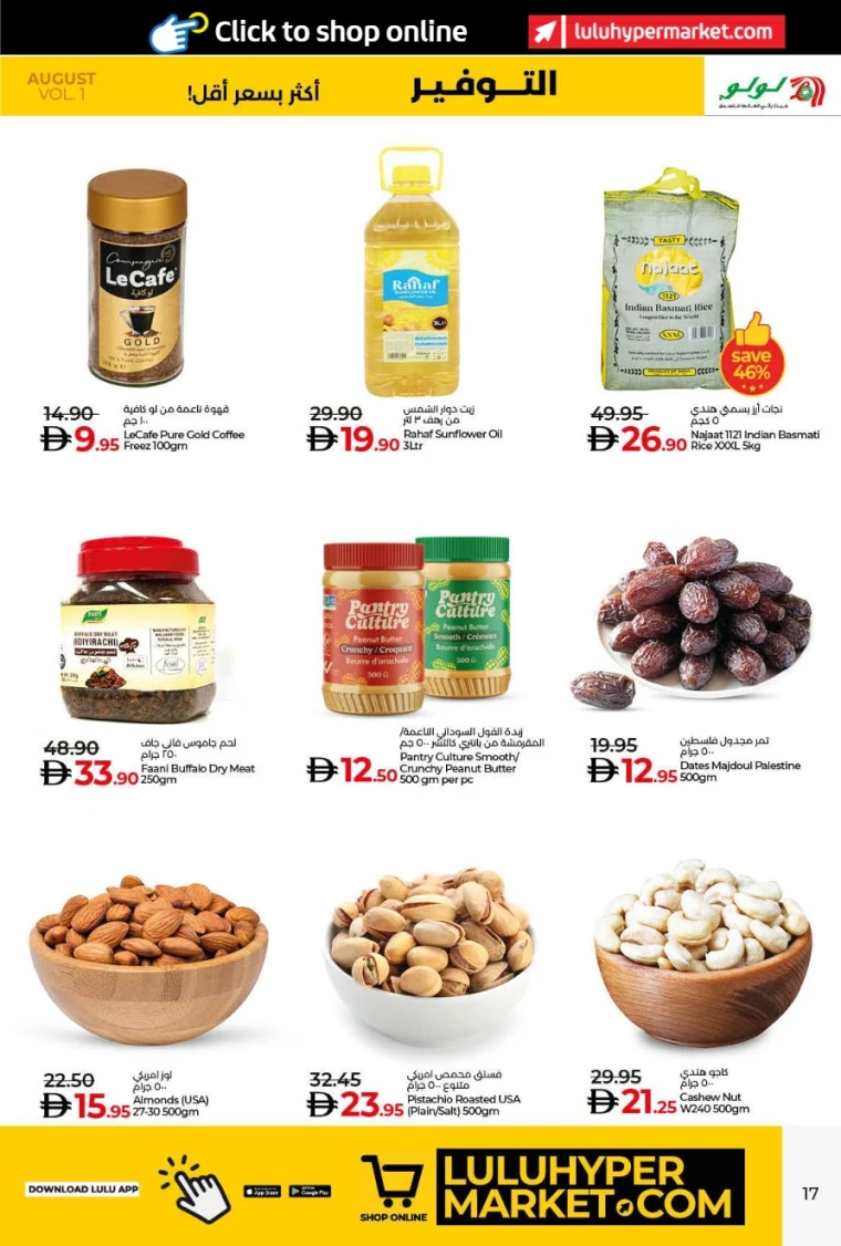 Lulu-Deals-All-Branches-August-4-2025-16