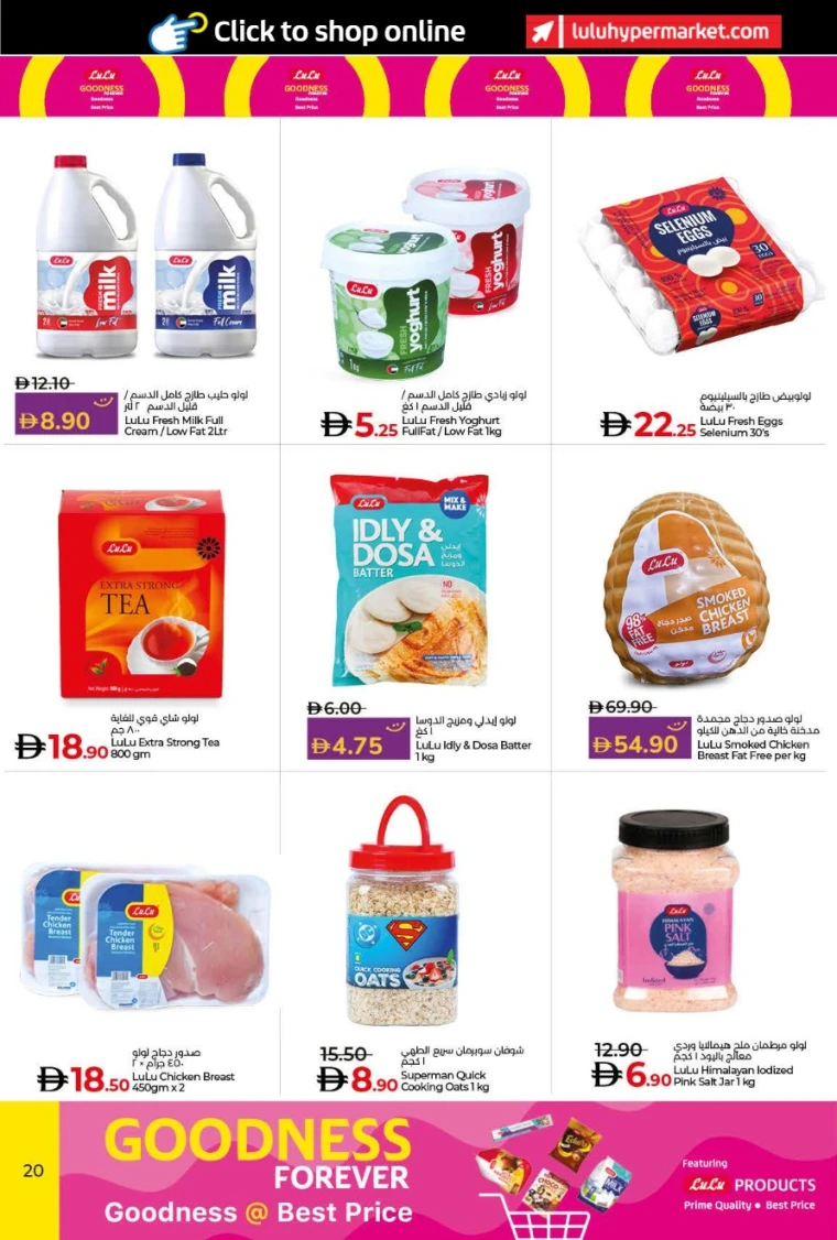 Lulu-Deals-All-Branches-August-4-2025-19