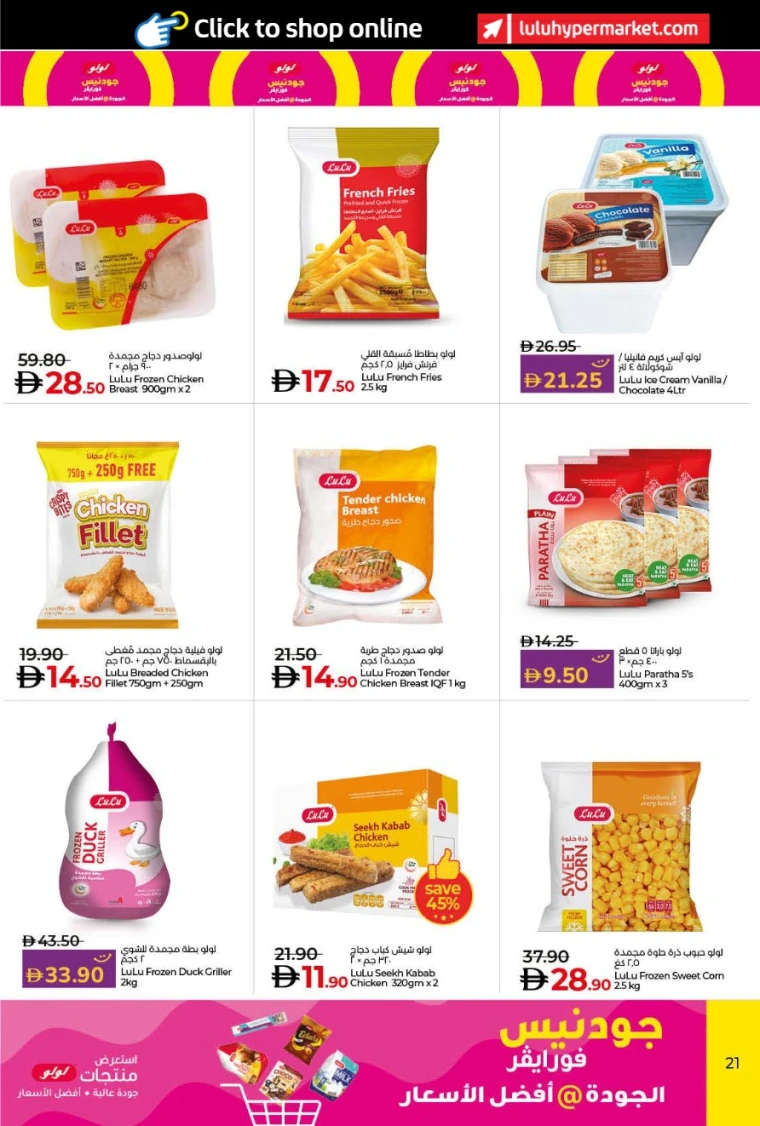 Lulu-Deals-All-Branches-August-4-2025-20