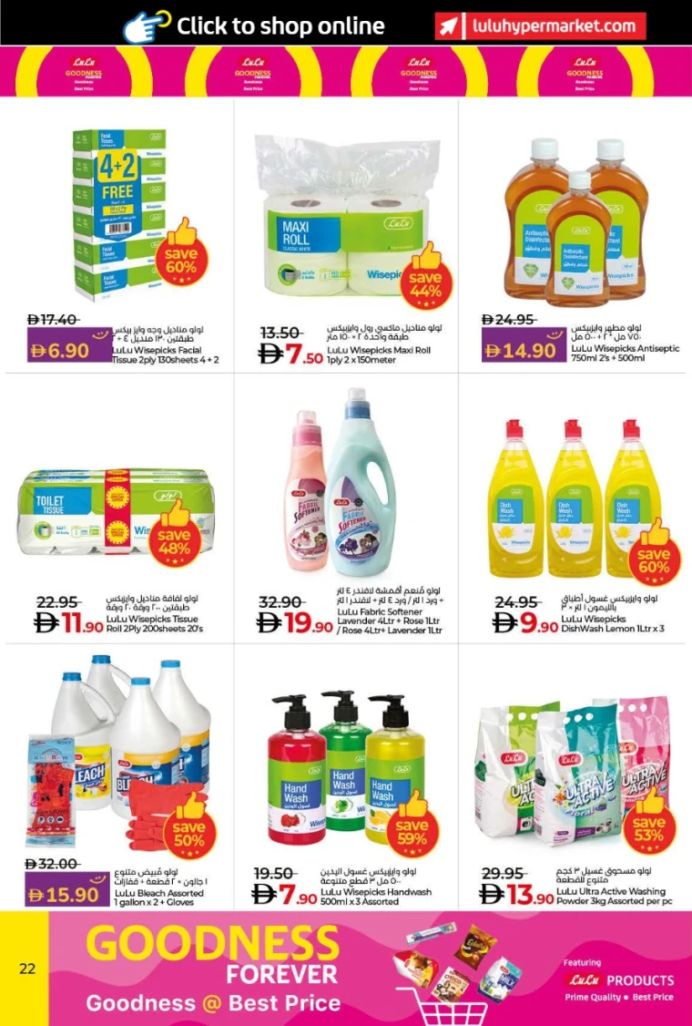 Lulu-Deals-All-Branches-August-4-2025-21