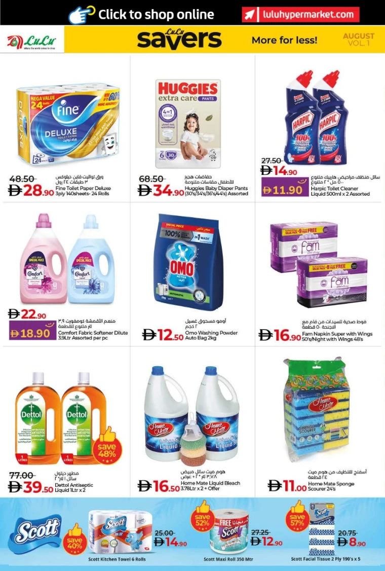 Lulu-Deals-All-Branches-August-4-2025-23