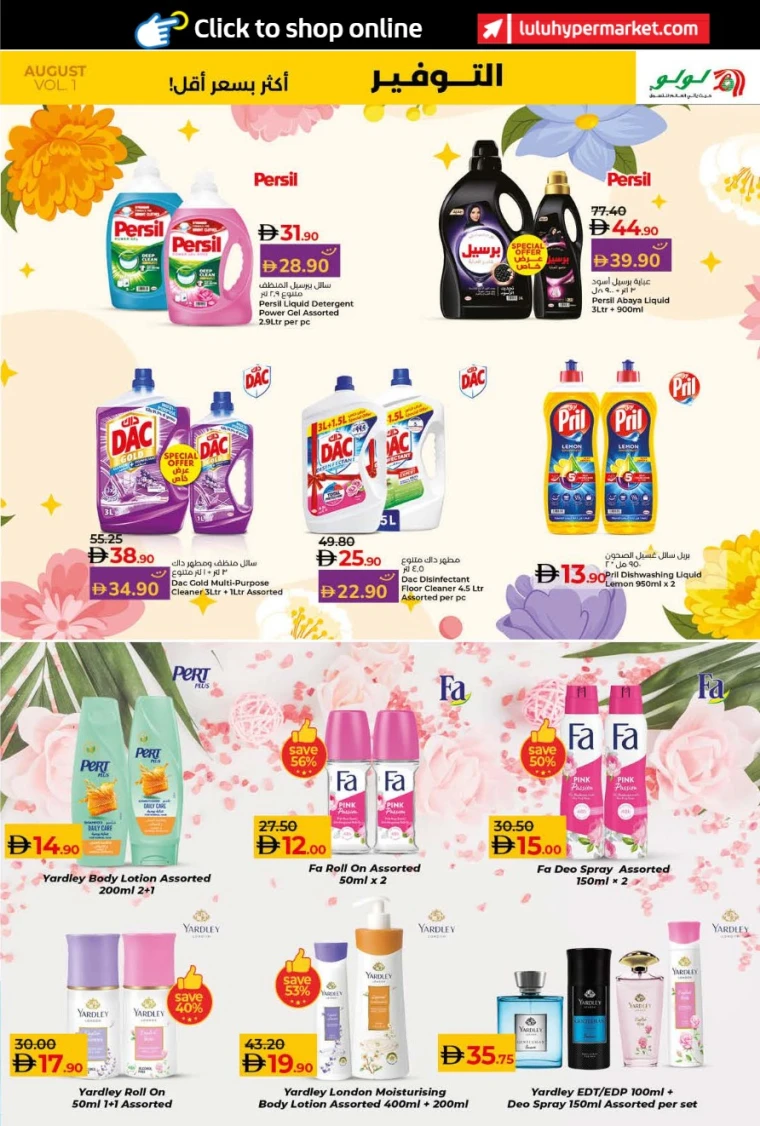 Lulu-Deals-All-Branches-August-4-2025-24