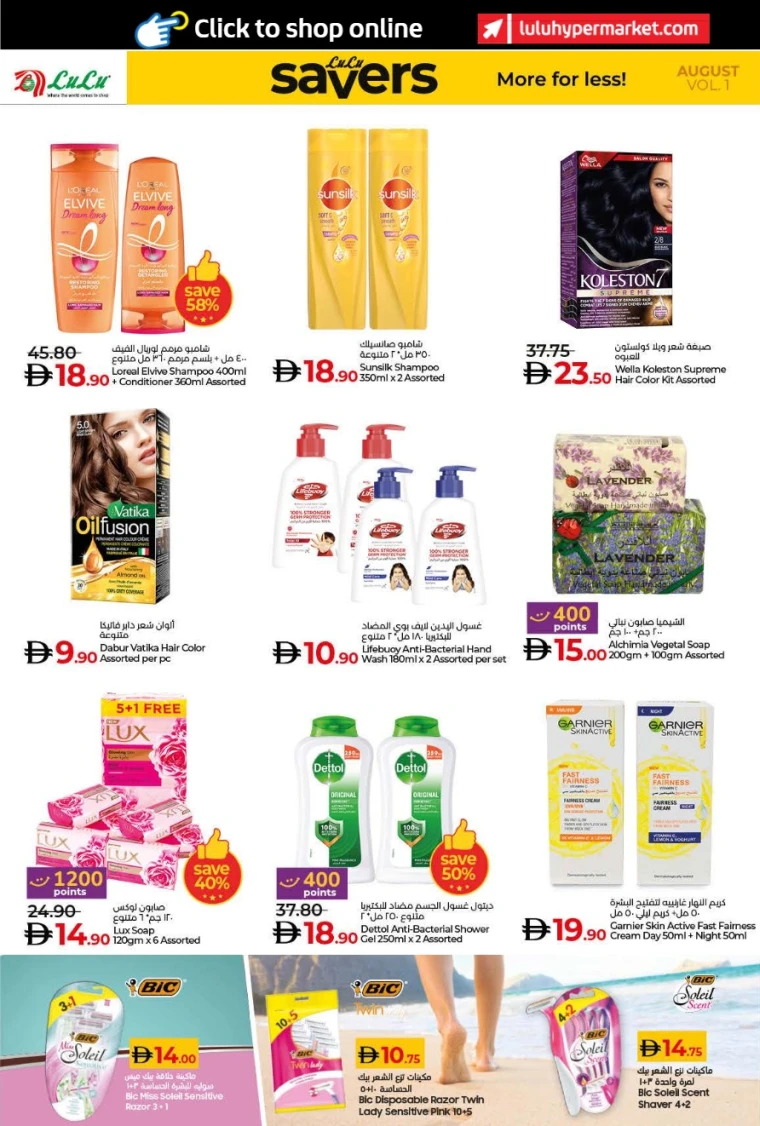 Lulu-Deals-All-Branches-August-4-2025-25