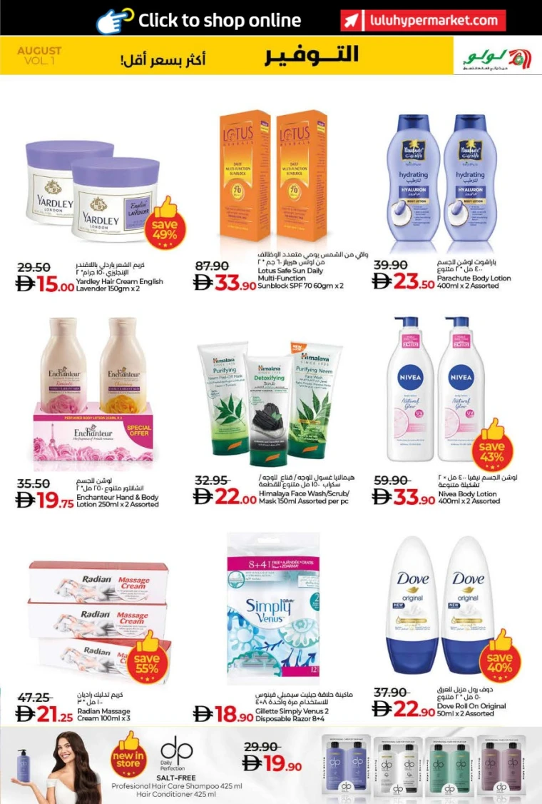 Lulu-Deals-All-Branches-August-4-2025-26