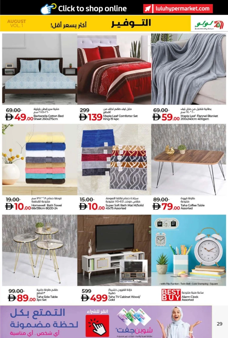 Lulu-Deals-All-Branches-August-4-2025-28