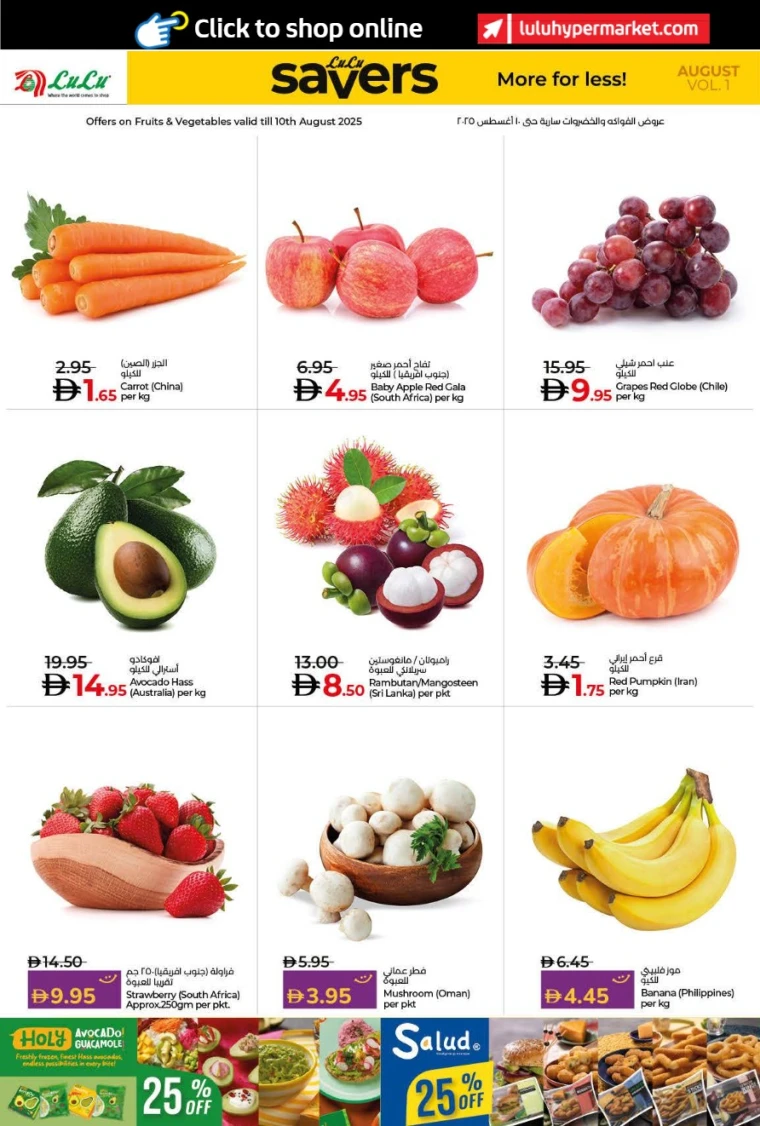 Lulu-Deals-All-Branches-August-4-2025-3