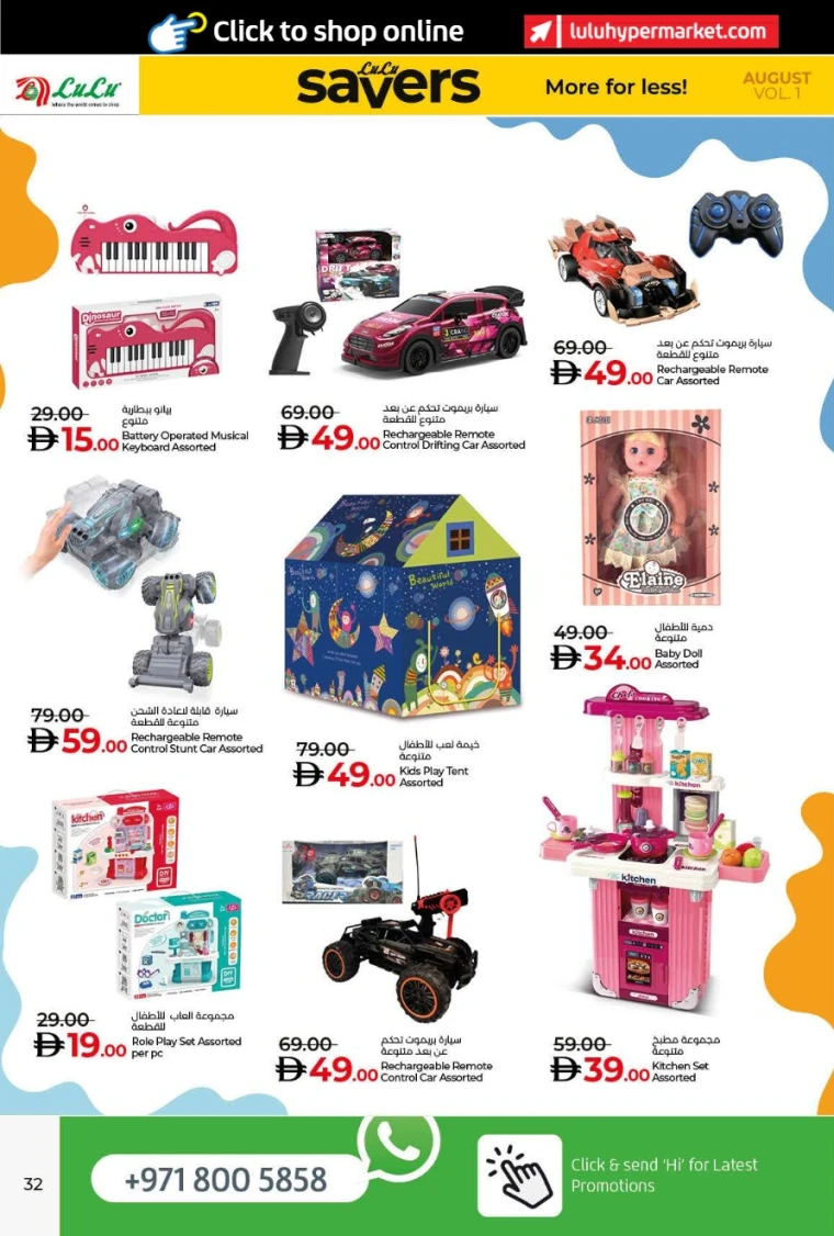 Lulu-Deals-All-Branches-August-4-2025-31