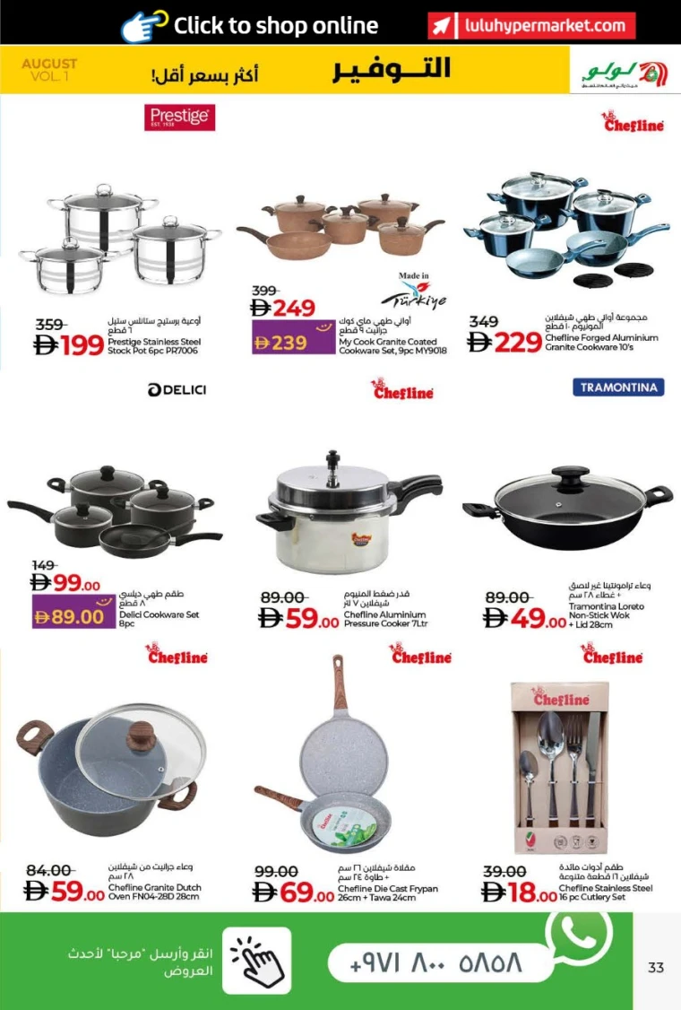 Lulu-Deals-All-Branches-August-4-2025-32