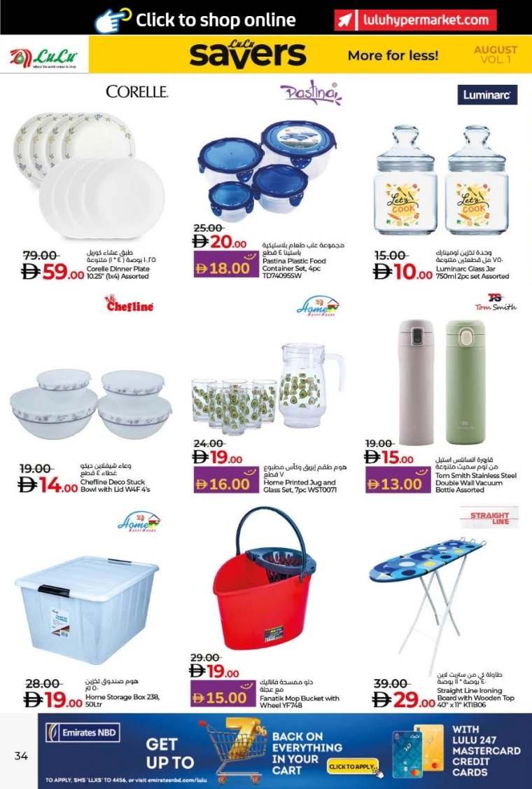 Lulu-Deals-All-Branches-August-4-2025-33