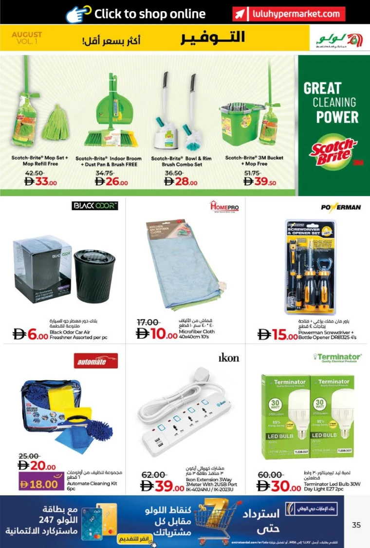 Lulu-Deals-All-Branches-August-4-2025-34