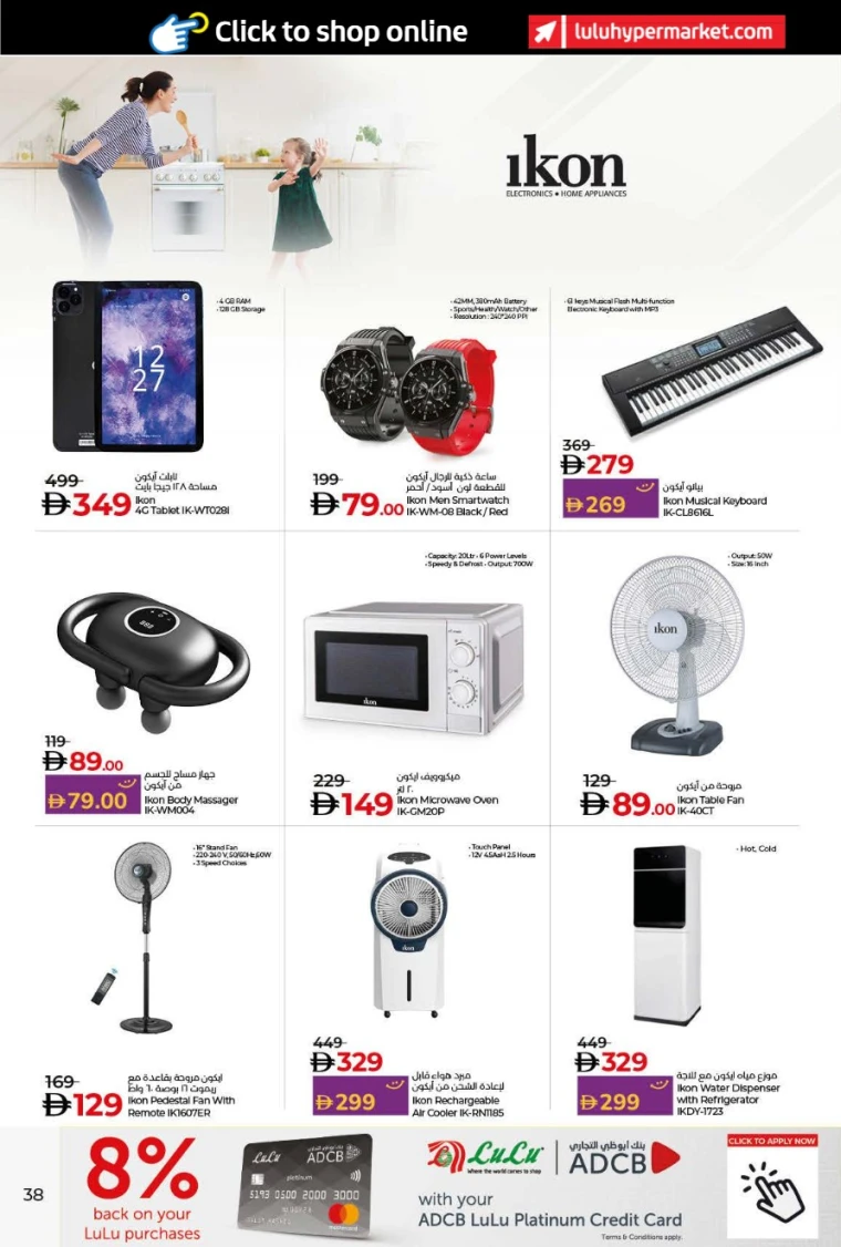 Lulu-Deals-All-Branches-August-4-2025-37