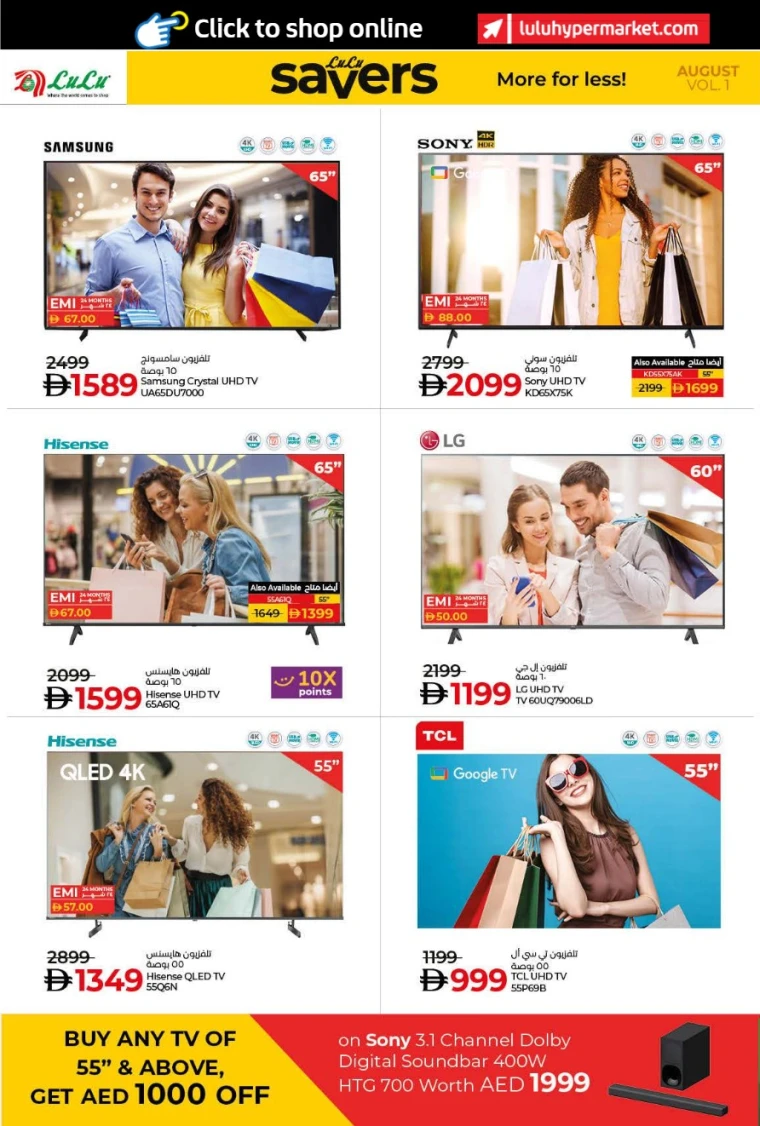 Lulu-Deals-All-Branches-August-4-2025-39