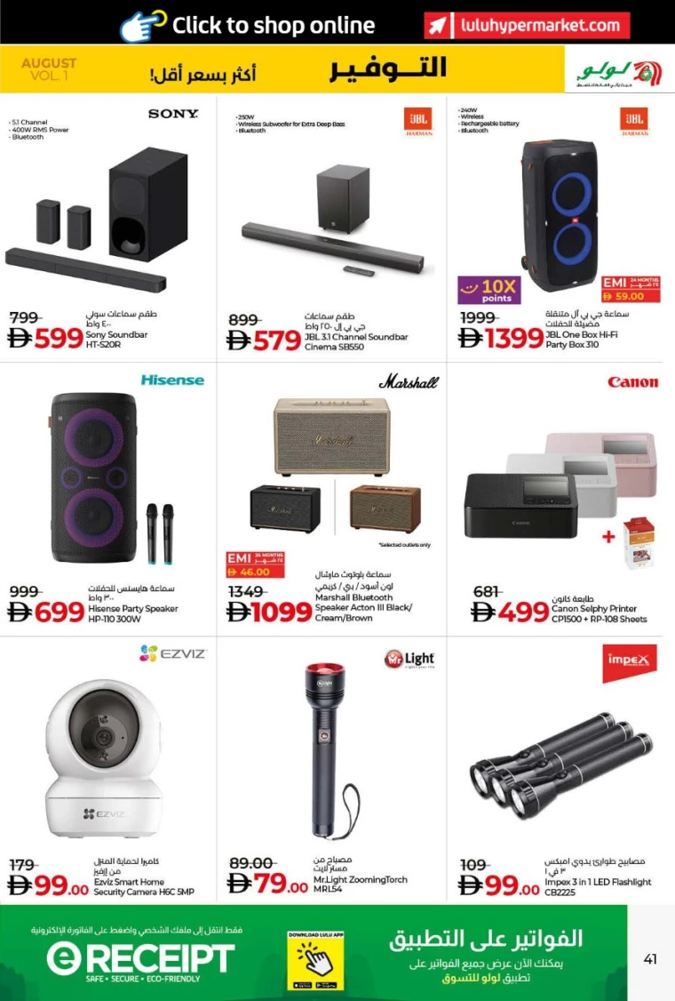 Lulu-Deals-All-Branches-August-4-2025-40