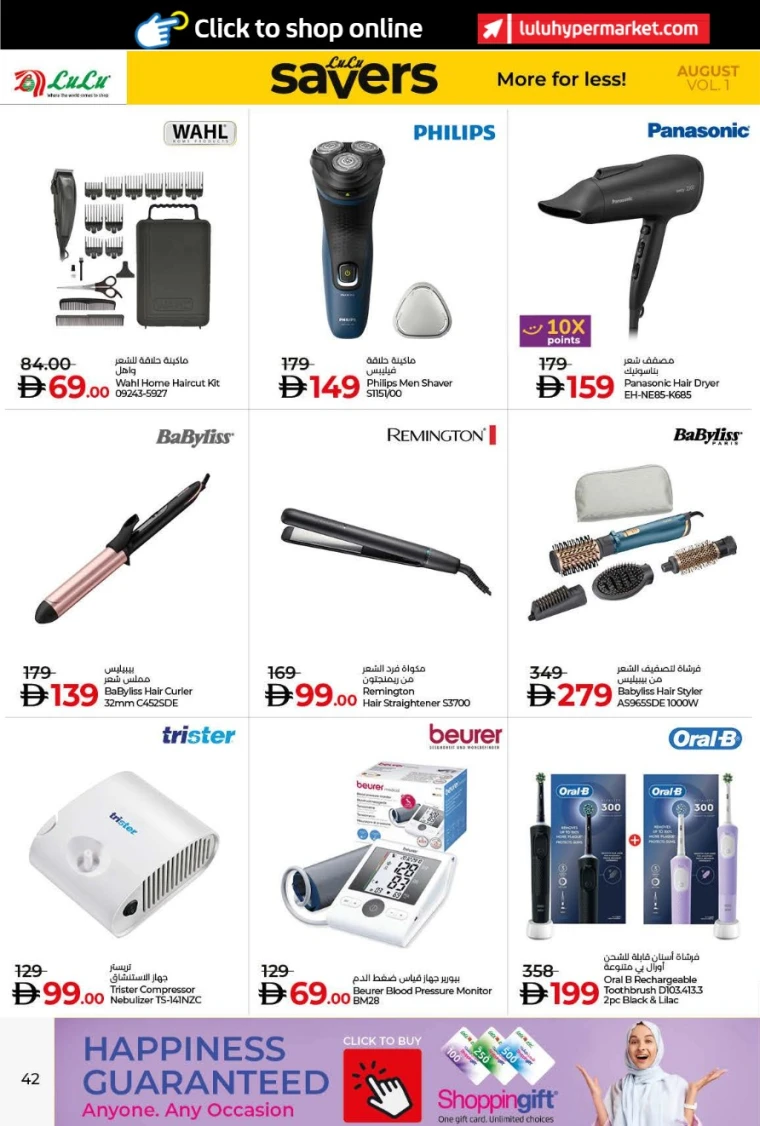 Lulu-Deals-All-Branches-August-4-2025-41