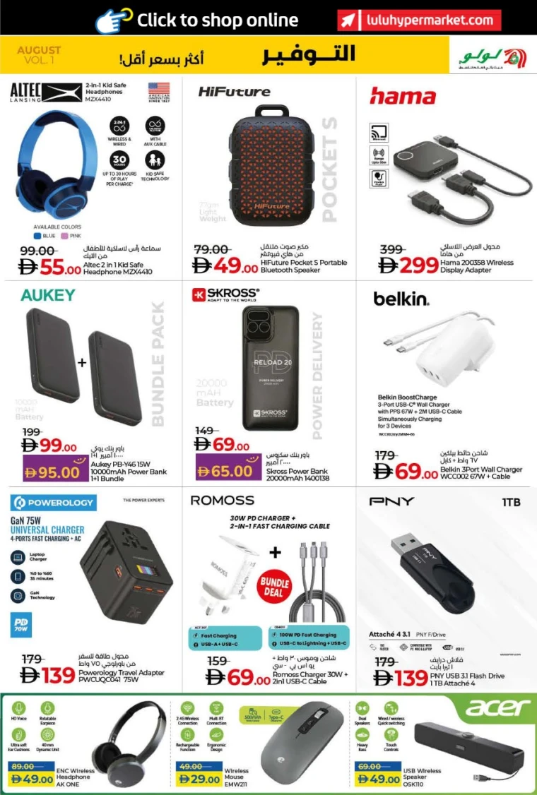 Lulu-Deals-All-Branches-August-4-2025-42