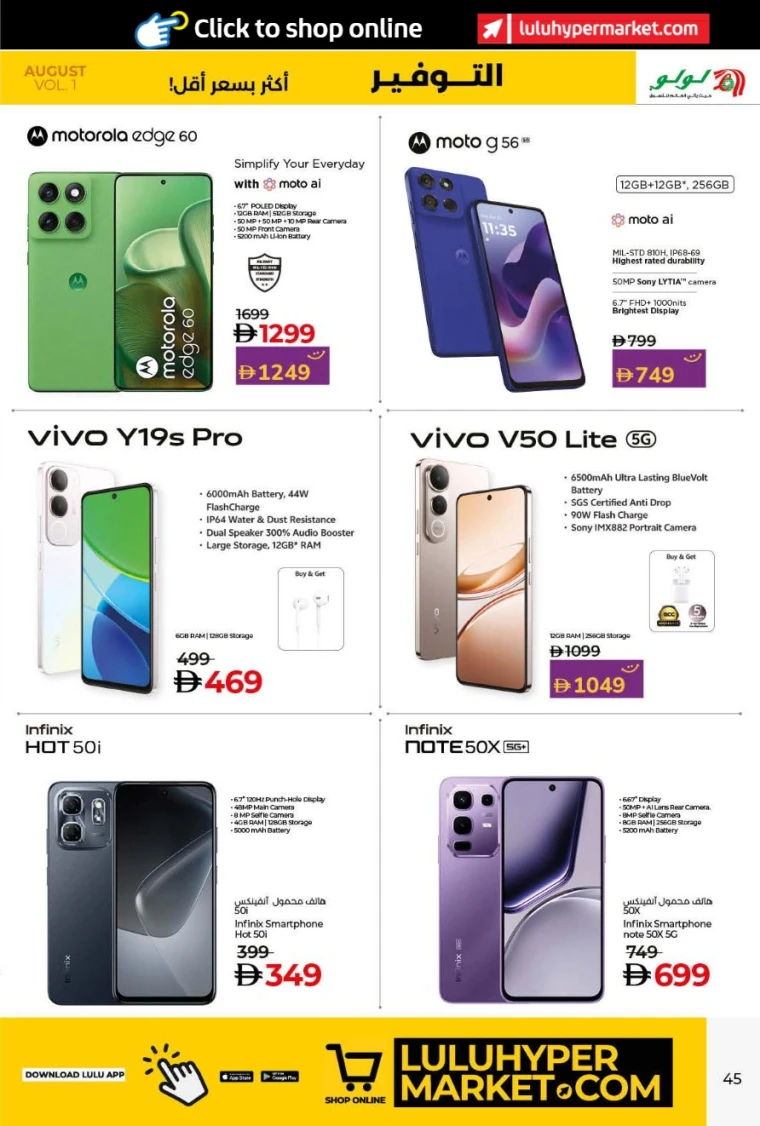 Lulu-Deals-All-Branches-August-4-2025-44